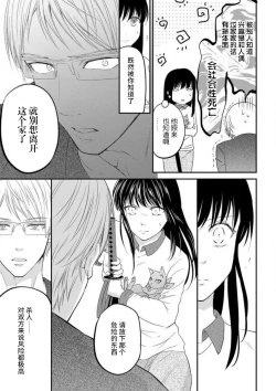 Page 23 of watashi no aigan'ningyōni nari nasai| 成为我的玩偶吧1-3