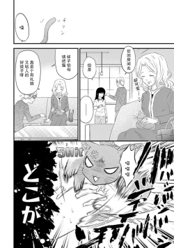 Page 34 of watashi no aigan'ningyōni nari nasai| 成为我的玩偶吧1-3