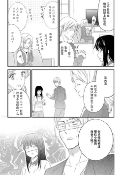 Page 35 of watashi no aigan'ningyōni nari nasai| 成为我的玩偶吧1-3