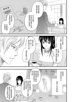 Page 41 of watashi no aigan'ningyōni nari nasai| 成为我的玩偶吧1-3