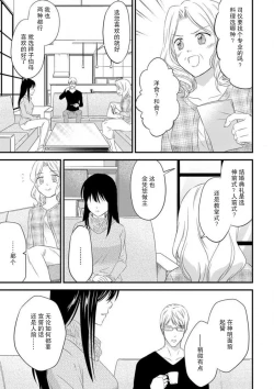 Page 45 of watashi no aigan'ningyōni nari nasai| 成为我的玩偶吧1-3