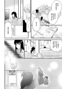 Page 46 of watashi no aigan'ningyōni nari nasai| 成为我的玩偶吧1-3