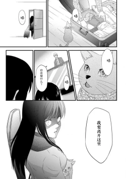 Page 51 of watashi no aigan'ningyōni nari nasai| 成为我的玩偶吧1-3
