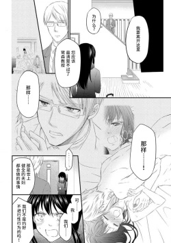 Page 54 of watashi no aigan'ningyōni nari nasai| 成为我的玩偶吧1-3