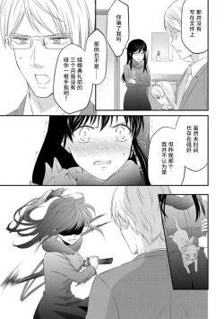 Page 55 of watashi no aigan'ningyōni nari nasai| 成为我的玩偶吧1-3