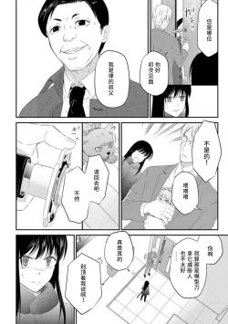 Page 60 of watashi no aigan'ningyōni nari nasai| 成为我的玩偶吧1-3