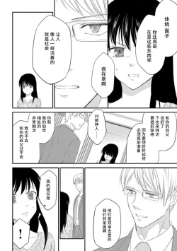 Page 66 of watashi no aigan'ningyōni nari nasai| 成为我的玩偶吧1-3