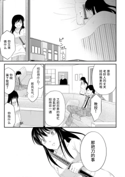 Page 69 of watashi no aigan'ningyōni nari nasai| 成为我的玩偶吧1-3