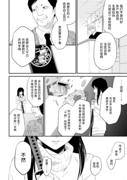 Page 70 of watashi no aigan'ningyōni nari nasai| 成为我的玩偶吧1-3