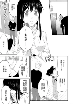 Page 73 of watashi no aigan'ningyōni nari nasai| 成为我的玩偶吧1-3