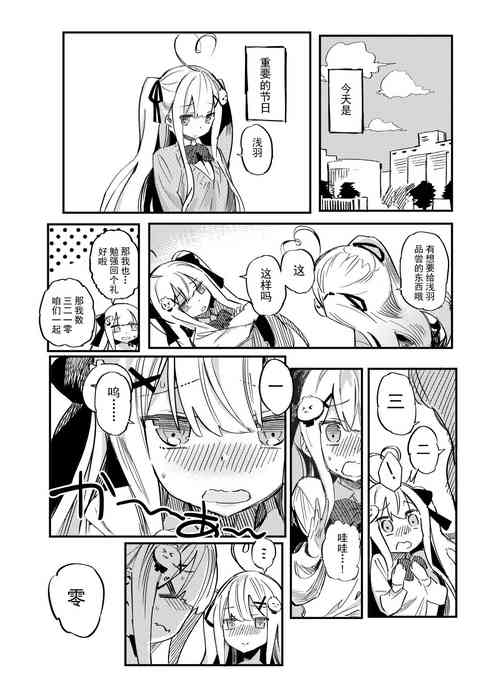 Download 小穴之日【中文】