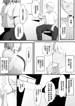 Page 10 of Yurikago | 搖籃