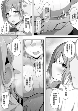 Page 13 of Yurikago | 搖籃