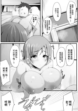 Page 2 of Yurikago | 搖籃