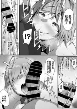 Page 44 of Yurikago | 搖籃