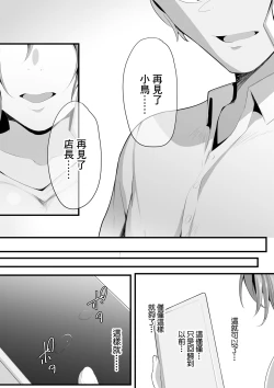 Page 63 of Yurikago | 搖籃