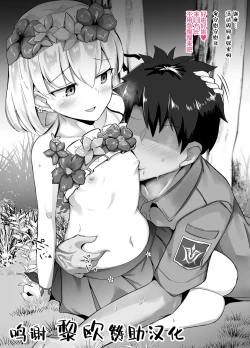 Page 1 of 夏イベポイント報酬カーマちゃん