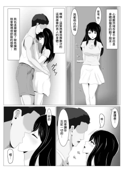 Page 29 of 遠距離恋愛中の彼女に会えなくなったワケ