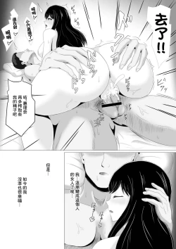 Page 36 of 遠距離恋愛中の彼女に会えなくなったワケ