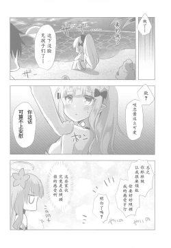 Page 15 of PriConne Konekone Re:Dive! 6.5 | 咲恋妈妈的公主连结连结ReDive!6.5