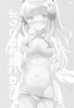 Page 2 of PriConne Konekone Re:Dive! 6.5 | 咲恋妈妈的公主连结连结ReDive!6.5