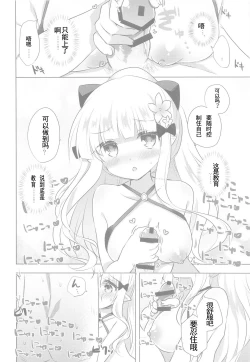 Page 7 of PriConne Konekone Re:Dive! 6.5 | 咲恋妈妈的公主连结连结ReDive!6.5