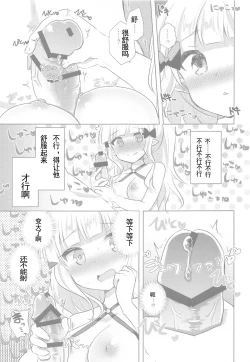 Page 8 of PriConne Konekone Re:Dive! 6.5 | 咲恋妈妈的公主连结连结ReDive!6.5