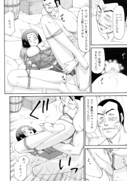 Page 104 of Elf kishi Marika Injyokuyuugi