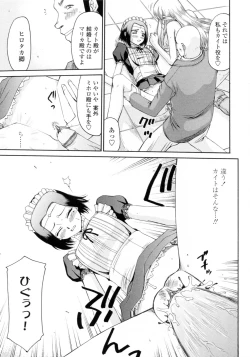 Page 199 of Elf kishi Marika Injyokuyuugi