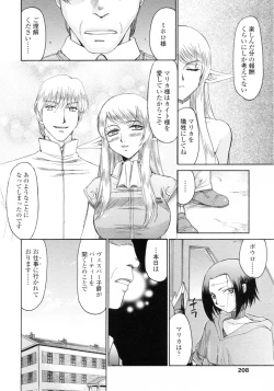 Page 208 of Elf kishi Marika Injyokuyuugi