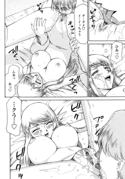 Page 20 of Elf kishi Marika Injyokuyuugi