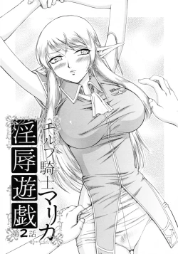 Page 27 of Elf kishi Marika Injyokuyuugi