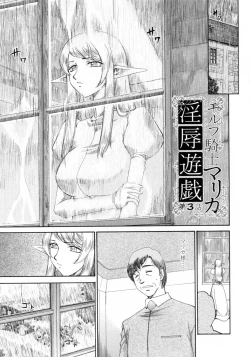 Page 49 of Elf kishi Marika Injyokuyuugi