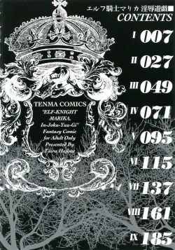 Page 6 of Elf kishi Marika Injyokuyuugi