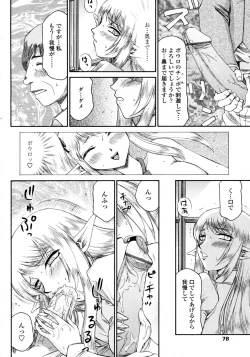 Page 78 of Elf kishi Marika Injyokuyuugi