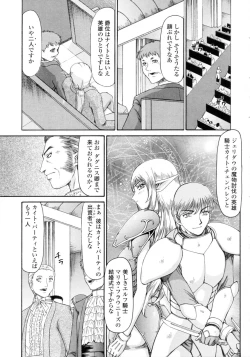 Page 7 of Elf kishi Marika Injyokuyuugi