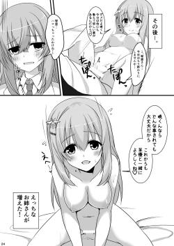 Page 22 of 【ありあ。】琴里さんと茉優パイと3Pイチャラブえっち本