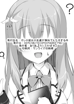 Page 24 of 【ありあ。】琴里さんと茉優パイと3Pイチャラブえっち本