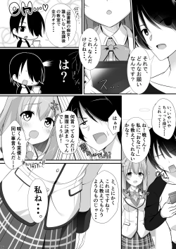 Page 4 of 【ありあ。】琴里さんと茉優パイと3Pイチャラブえっち本