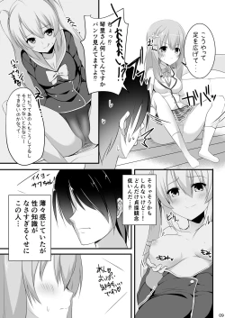 Page 7 of 【ありあ。】琴里さんと茉優パイと3Pイチャラブえっち本