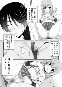Page 8 of 【ありあ。】琴里さんと茉優パイと3Pイチャラブえっち本