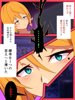 Page 11 of Jibun no Ito ni Makitorareru Kumo