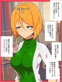 Page 13 of Jibun no Ito ni Makitorareru Kumo