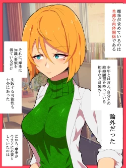 Page 15 of Jibun no Ito ni Makitorareru Kumo