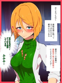 Page 29 of Jibun no Ito ni Makitorareru Kumo