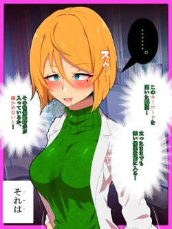 Page 31 of Jibun no Ito ni Makitorareru Kumo