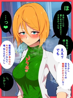 Page 43 of Jibun no Ito ni Makitorareru Kumo