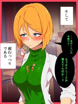 Page 4 of Jibun no Ito ni Makitorareru Kumo