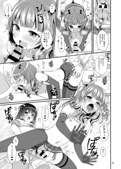 Page 21 of Oshiete Ageru