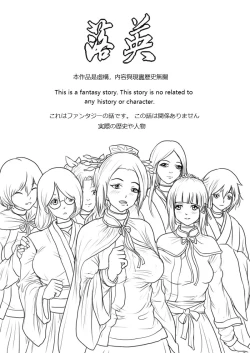 Page 1 of Fallen Flowers